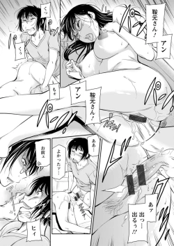 Page 82 of Boufuku Onnashujin