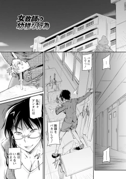 Page 88 of Boufuku Onnashujin