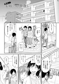 Page 8 of Boufuku Onnashujin
