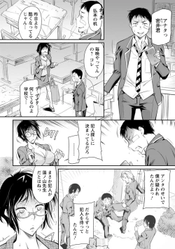 Page 90 of Boufuku Onnashujin