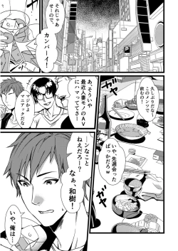 Page 181 of Fetish Koi!