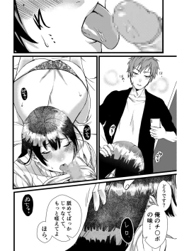 Page 190 of Fetish Koi!