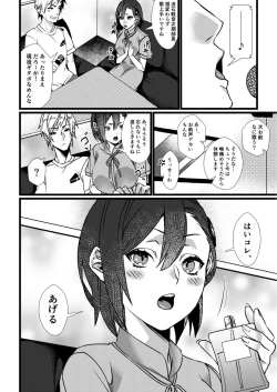 Page 58 of Fetish Koi!