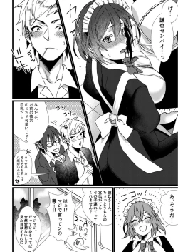 Page 80 of Fetish Koi!