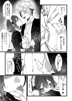 Page 85 of Fetish Koi!