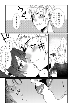 Page 93 of Fetish Koi!