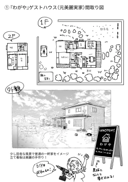 Page 162 of Hamerare Guest House