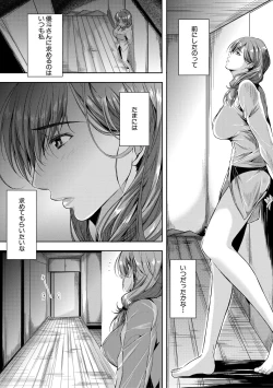 Page 16 of Akogare no Oppai wa Ane no Aji