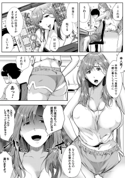 Page 50 of Akogare no Oppai wa Ane no Aji