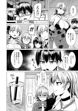 Page 128 of Sakusei Harem Daikettou Hayauchi Kanojo to Yuuhi no Tapioca Master