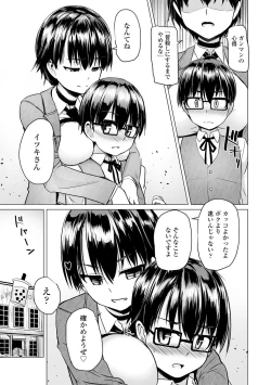 Page 157 of Sakusei Harem Daikettou Hayauchi Kanojo to Yuuhi no Tapioca Master