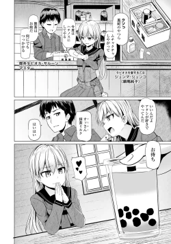 Page 176 of Sakusei Harem Daikettou Hayauchi Kanojo to Yuuhi no Tapioca Master