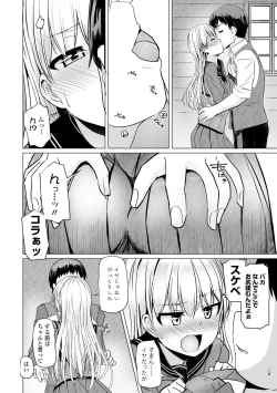 Page 180 of Sakusei Harem Daikettou Hayauchi Kanojo to Yuuhi no Tapioca Master