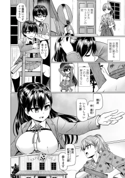 Page 200 of Sakusei Harem Daikettou Hayauchi Kanojo to Yuuhi no Tapioca Master