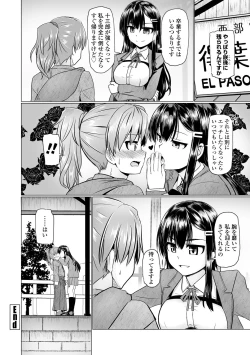 Page 218 of Sakusei Harem Daikettou Hayauchi Kanojo to Yuuhi no Tapioca Master