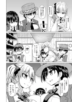 Page 46 of Sakusei Harem Daikettou Hayauchi Kanojo to Yuuhi no Tapioca Master