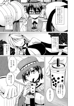 Page 5 of Sakusei Harem Daikettou Hayauchi Kanojo to Yuuhi no Tapioca Master