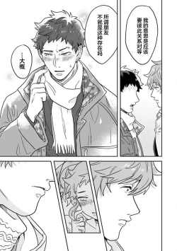 Page 124 of Mahou Shounenha、Aiekide Sekaiwo Sukuu。｜魔法少年用爱液拯救世界