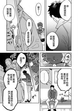 Page 135 of Mahou Shounenha、Aiekide Sekaiwo Sukuu。｜魔法少年用爱液拯救世界