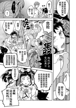 Page 17 of Mahou Shounenha、Aiekide Sekaiwo Sukuu。｜魔法少年用爱液拯救世界