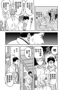 Page 30 of Mahou Shounenha、Aiekide Sekaiwo Sukuu。｜魔法少年用爱液拯救世界