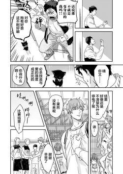 Page 37 of Mahou Shounenha、Aiekide Sekaiwo Sukuu。｜魔法少年用爱液拯救世界
