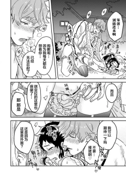 Page 72 of Mahou Shounenha、Aiekide Sekaiwo Sukuu。｜魔法少年用爱液拯救世界