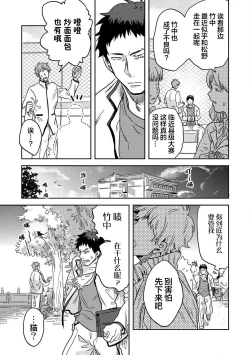 Page 7 of Mahou Shounenha、Aiekide Sekaiwo Sukuu。｜魔法少年用爱液拯救世界