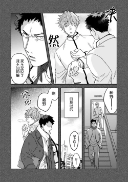 Page 80 of Mahou Shounenha、Aiekide Sekaiwo Sukuu。｜魔法少年用爱液拯救世界