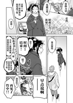 Page 95 of Mahou Shounenha、Aiekide Sekaiwo Sukuu。｜魔法少年用爱液拯救世界