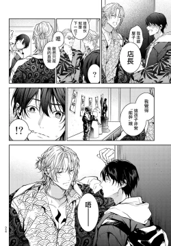 Page 13 of Noisy Roommate| 我的怨种室友 Ch. 1-4