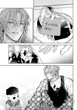 Page 140 of Noisy Roommate| 我的怨种室友 Ch. 1-4