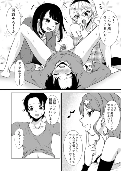 Page 13 of Kounin Shasei Kanrishi Ch. 20XX00661 Hoshimori Kirapi