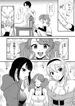 Page 14 of Kounin Shasei Kanrishi Ch. 20XX00661 Hoshimori Kirapi