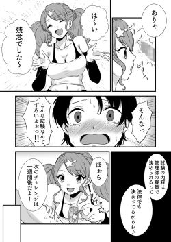 Page 18 of Kounin Shasei Kanrishi Ch. 20XX00661 Hoshimori Kirapi