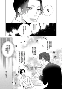 Page 109 of Boy's Love Oharai Mousu! | 进行BL除灵吧! Ch. 1-4 + 加笔 + 番外