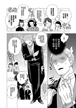 Page 10 of Boy's Love Oharai Mousu! | 进行BL除灵吧! Ch. 1-4 + 加笔 + 番外