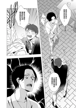 Page 117 of Boy's Love Oharai Mousu! | 进行BL除灵吧! Ch. 1-4 + 加笔 + 番外