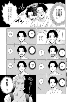 Page 124 of Boy's Love Oharai Mousu! | 进行BL除灵吧! Ch. 1-4 + 加笔 + 番外