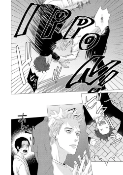 Page 127 of Boy's Love Oharai Mousu! | 进行BL除灵吧! Ch. 1-4 + 加笔 + 番外