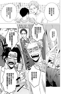 Page 136 of Boy's Love Oharai Mousu! | 进行BL除灵吧! Ch. 1-4 + 加笔 + 番外