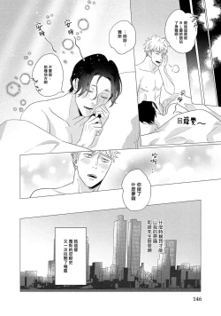 Page 149 of Boy's Love Oharai Mousu! | 进行BL除灵吧! Ch. 1-4 + 加笔 + 番外