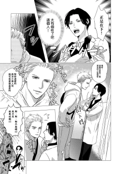 Page 15 of Boy's Love Oharai Mousu! | 进行BL除灵吧! Ch. 1-4 + 加笔 + 番外