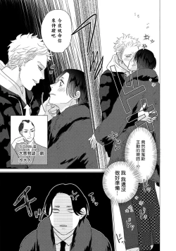 Page 161 of Boy's Love Oharai Mousu! | 进行BL除灵吧! Ch. 1-4 + 加笔 + 番外