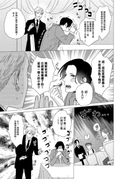 Page 169 of Boy's Love Oharai Mousu! | 进行BL除灵吧! Ch. 1-4 + 加笔 + 番外