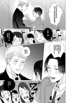 Page 171 of Boy's Love Oharai Mousu! | 进行BL除灵吧! Ch. 1-4 + 加笔 + 番外