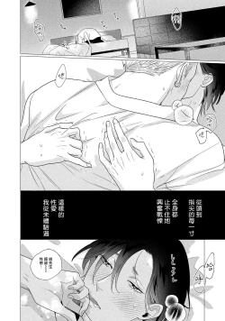 Page 178 of Boy's Love Oharai Mousu! | 进行BL除灵吧! Ch. 1-4 + 加笔 + 番外