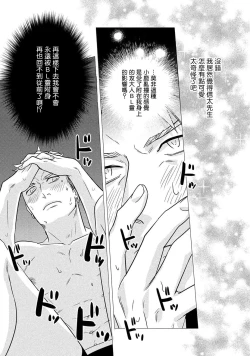 Page 52 of Boy's Love Oharai Mousu! | 进行BL除灵吧! Ch. 1-4 + 加笔 + 番外