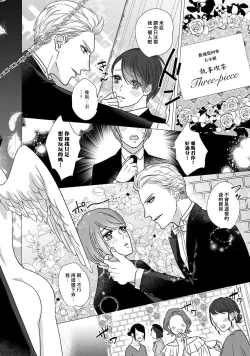 Page 8 of Boy's Love Oharai Mousu! | 进行BL除灵吧! Ch. 1-4 + 加笔 + 番外