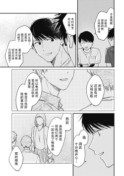 Page 126 of AnMata Ashita Aeru yo | 我们明天再见